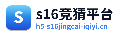 s16竞猜平台 Logo